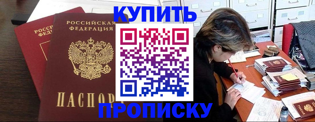 временная регистрация поиск в Зеленогорске