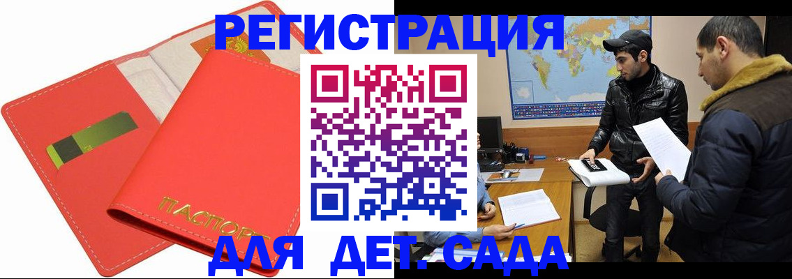 временная регистрация надежно в Зеленогорске