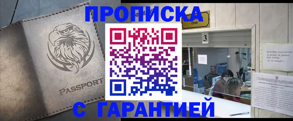 миграционный учет в Зеленогорске