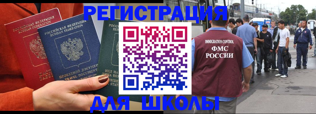 прописка паспорт в Зеленогорске