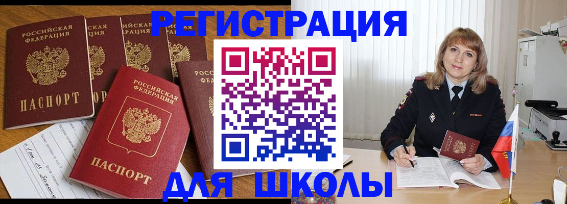 миграционный учет в Зеленогорске