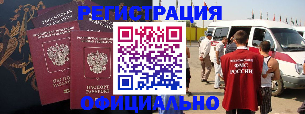 прописка паспорт в Зеленогорске