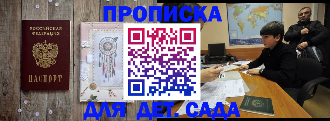 временная регистрация собственник в Зеленогорске